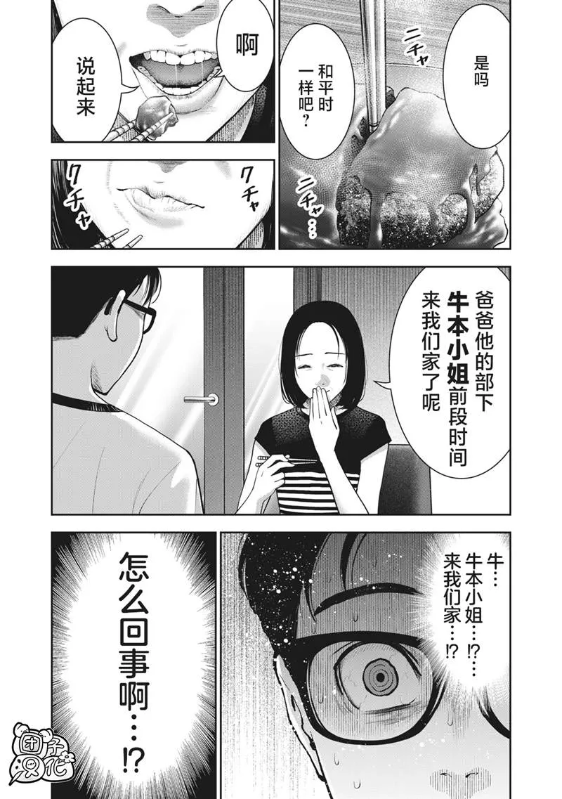 第25话 第2页