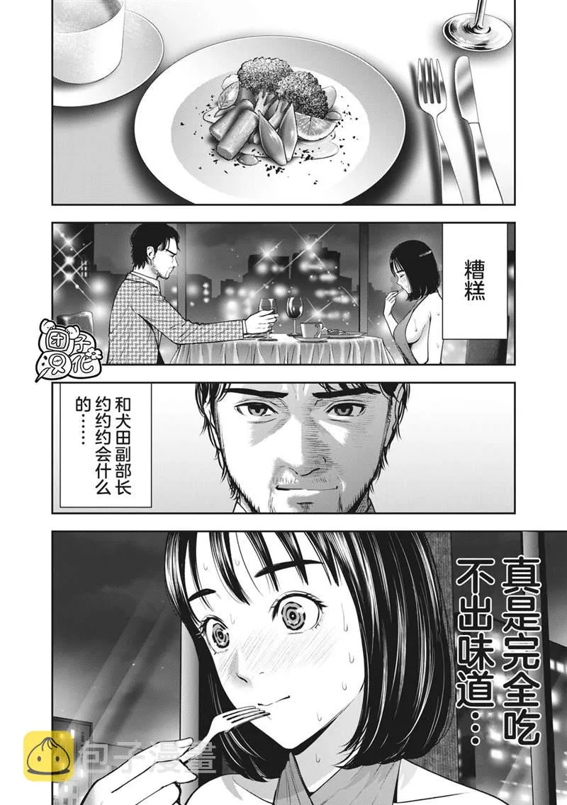 第25话 第4页