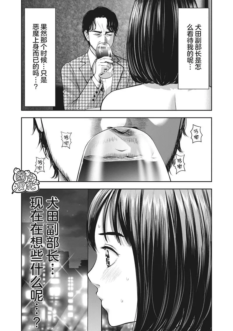 第25话 第5页