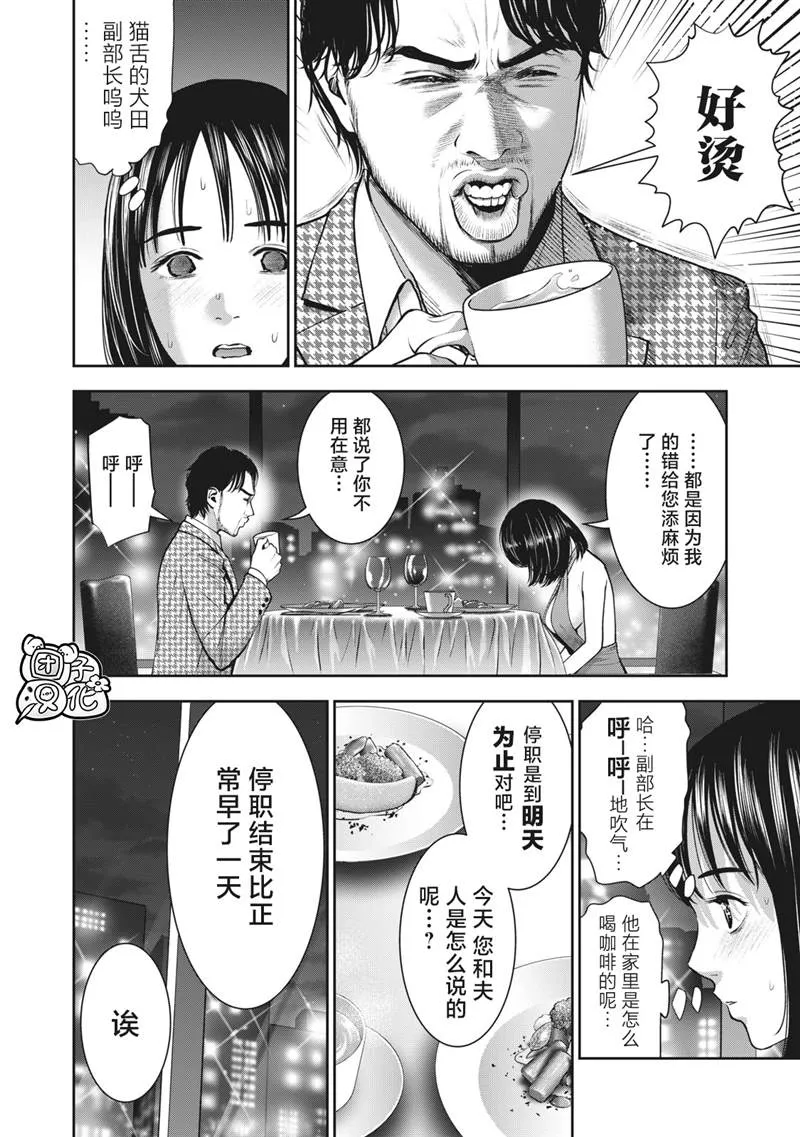 第25话 第8页