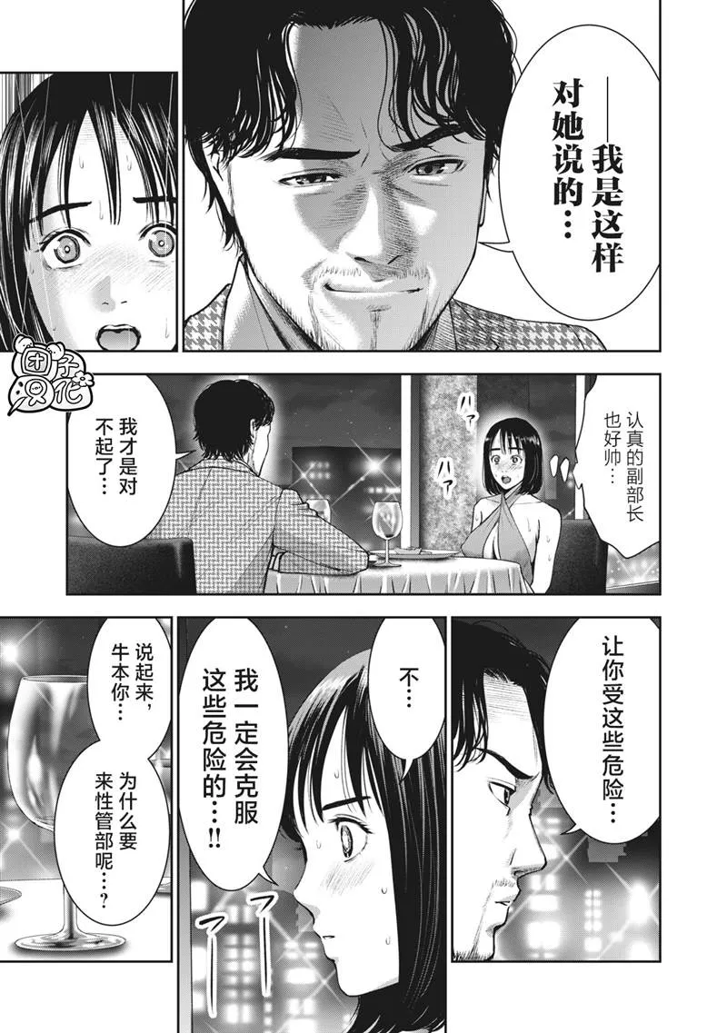 第25话 第9页