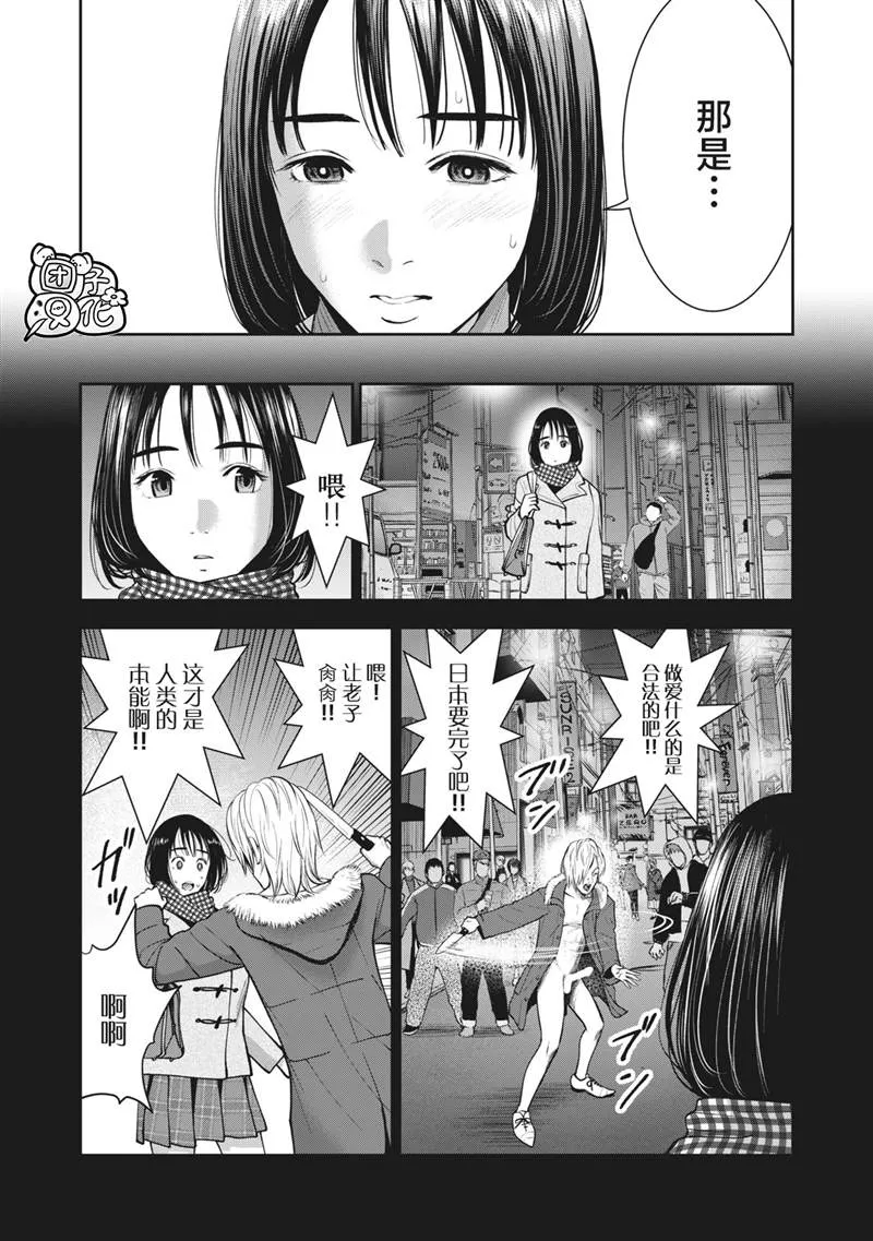 第25话 第10页
