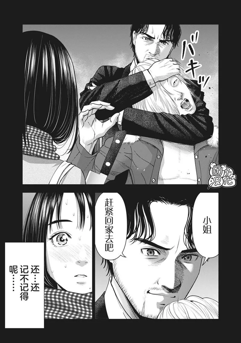 第25话 第11页