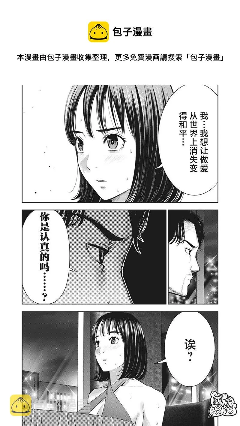 第25话 第12页