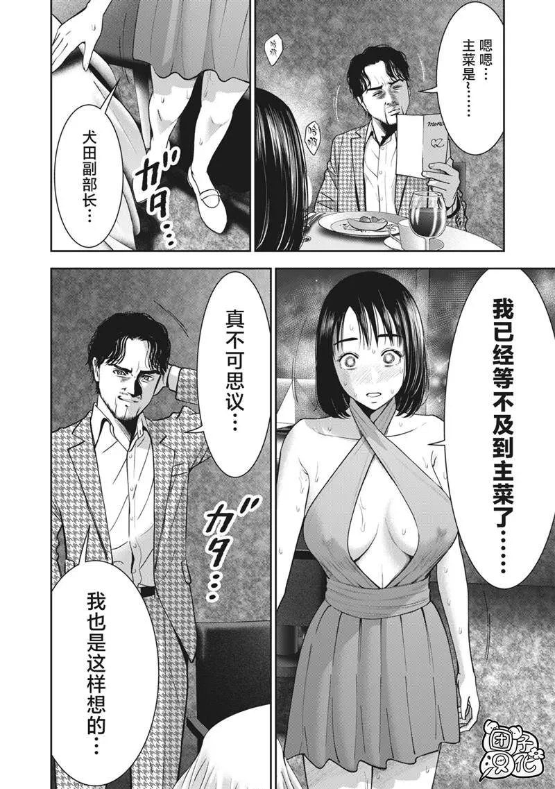 第25话 第18页