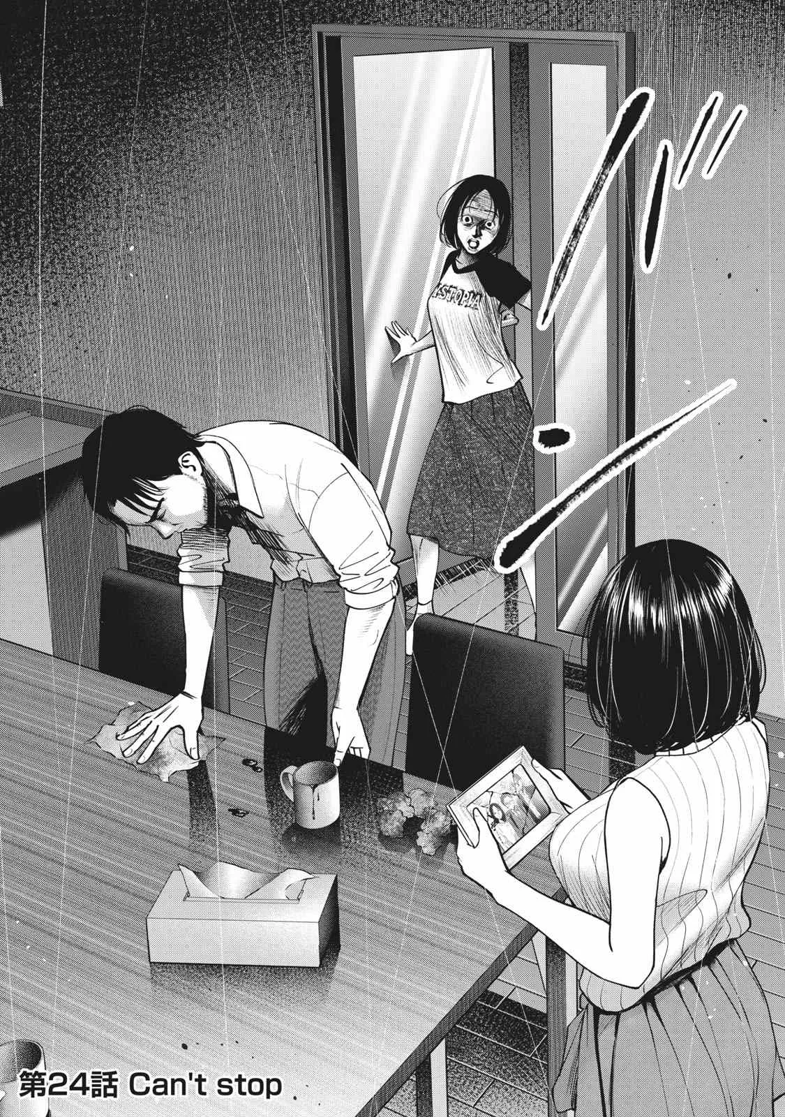 第24话 第2页