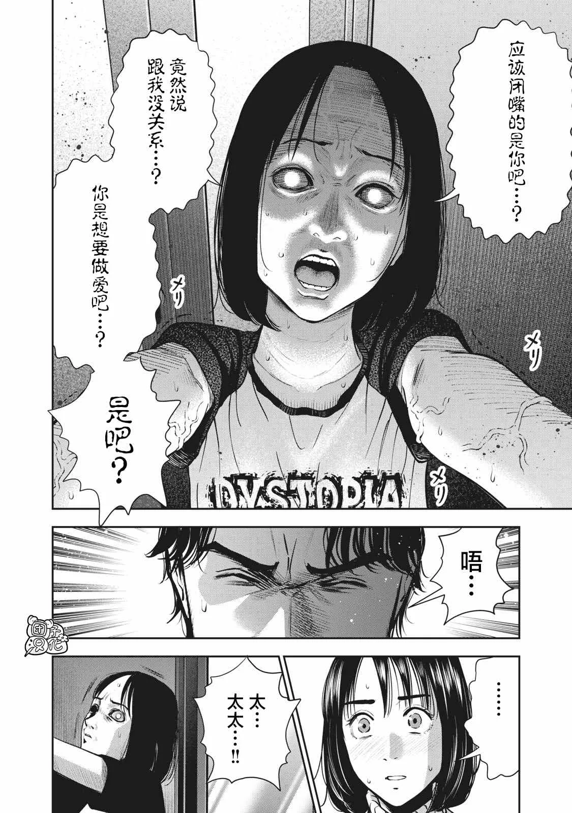第24话 第8页