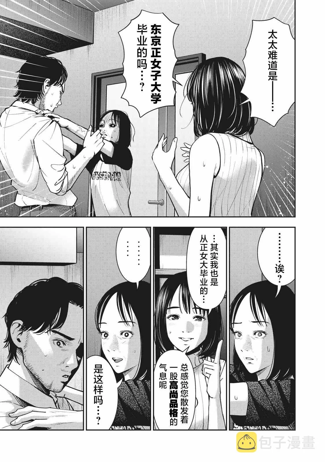 第24话 第9页