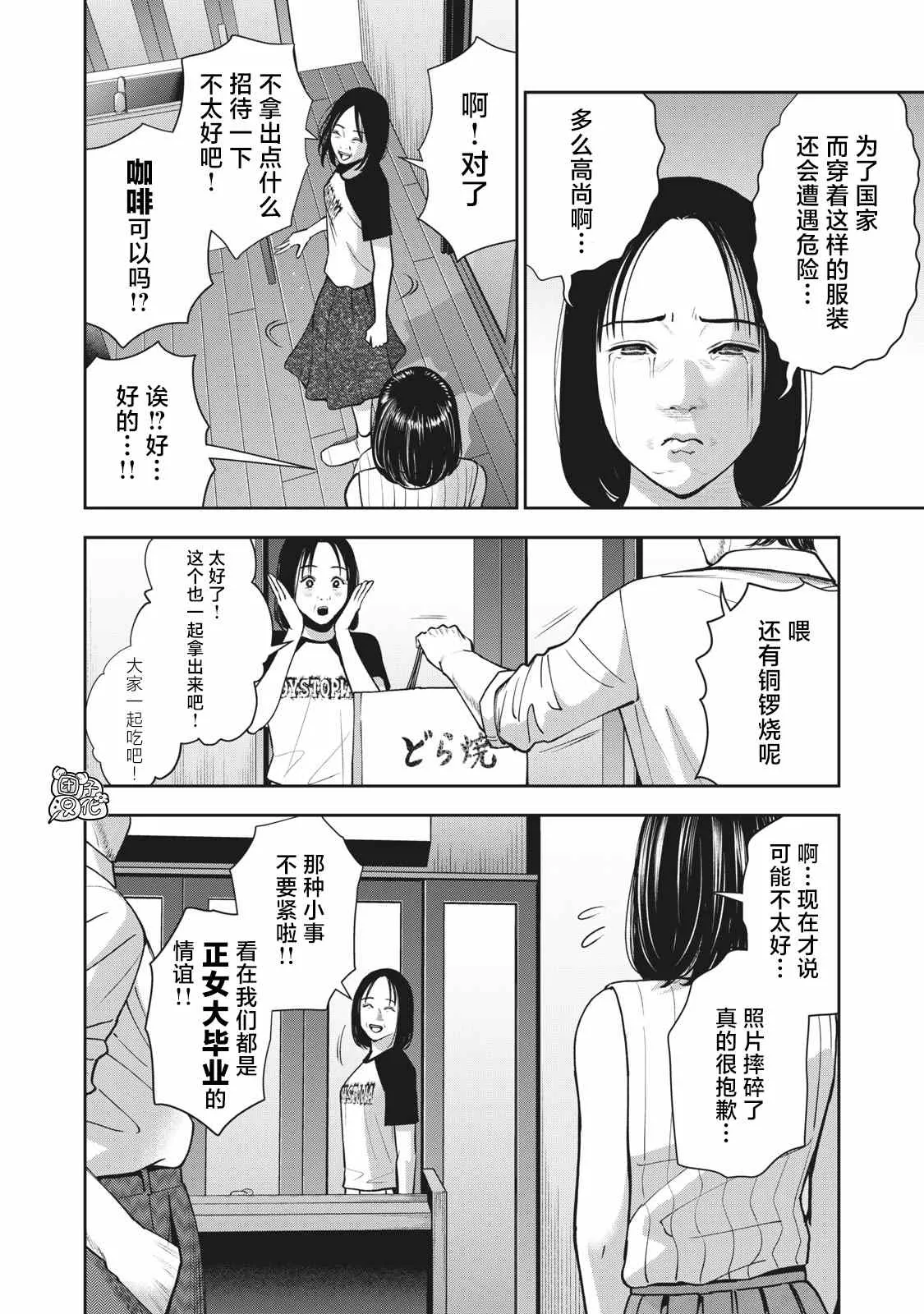 第24话 第12页