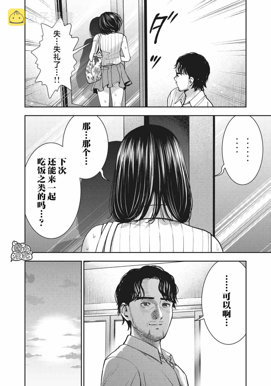 第24话 第18页