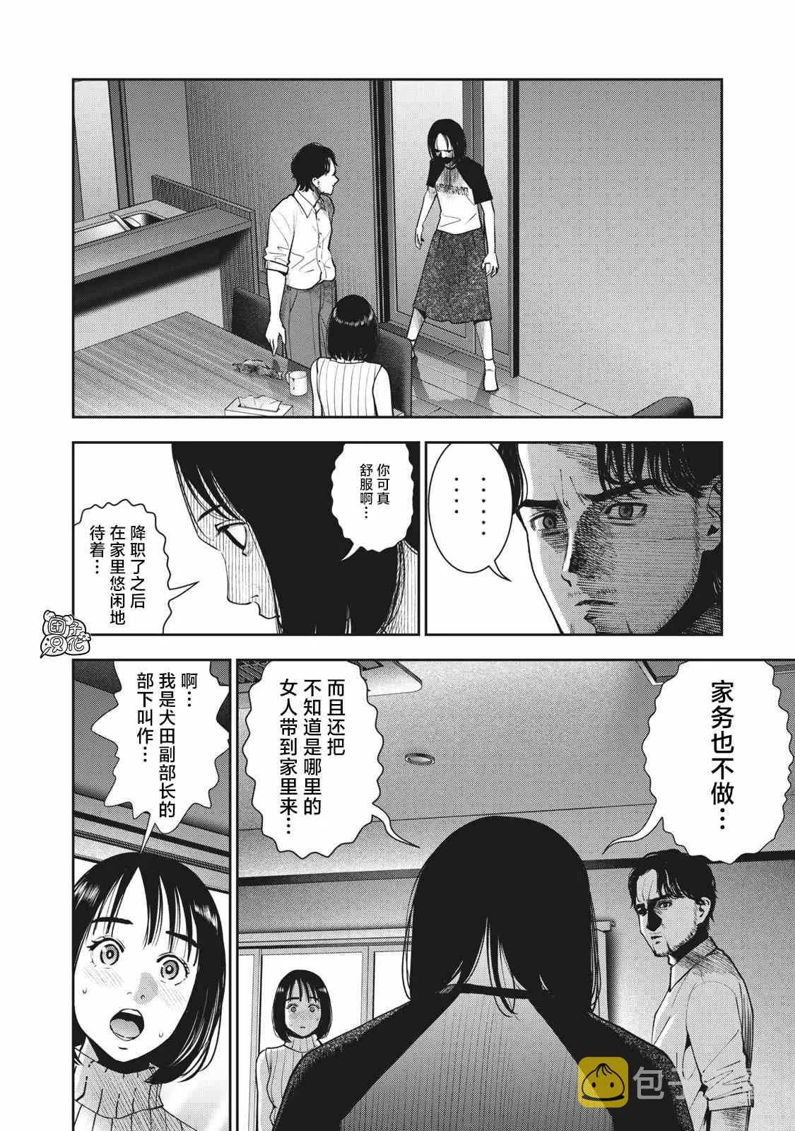 第23话 第4页