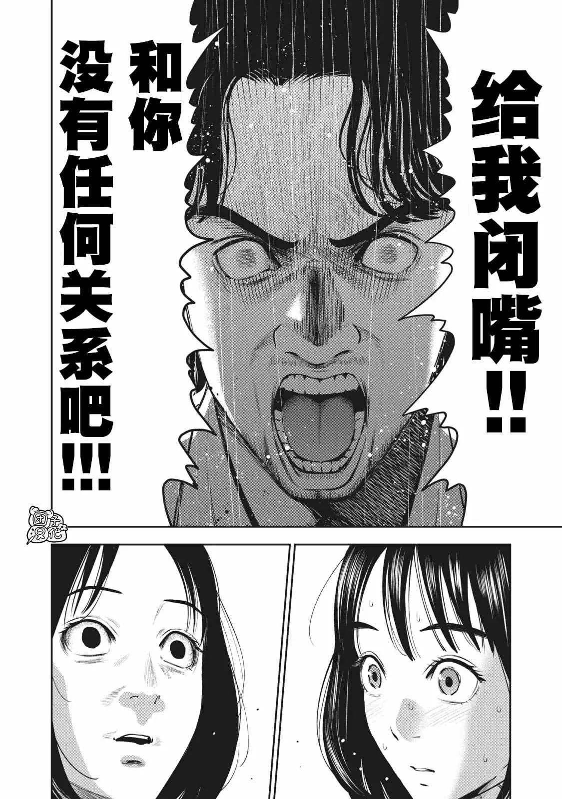 第23话 第6页