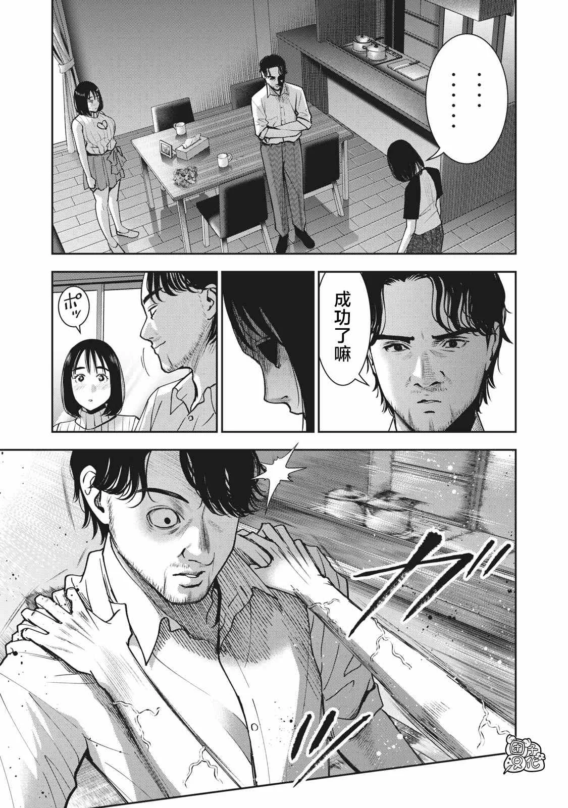 第23话 第7页