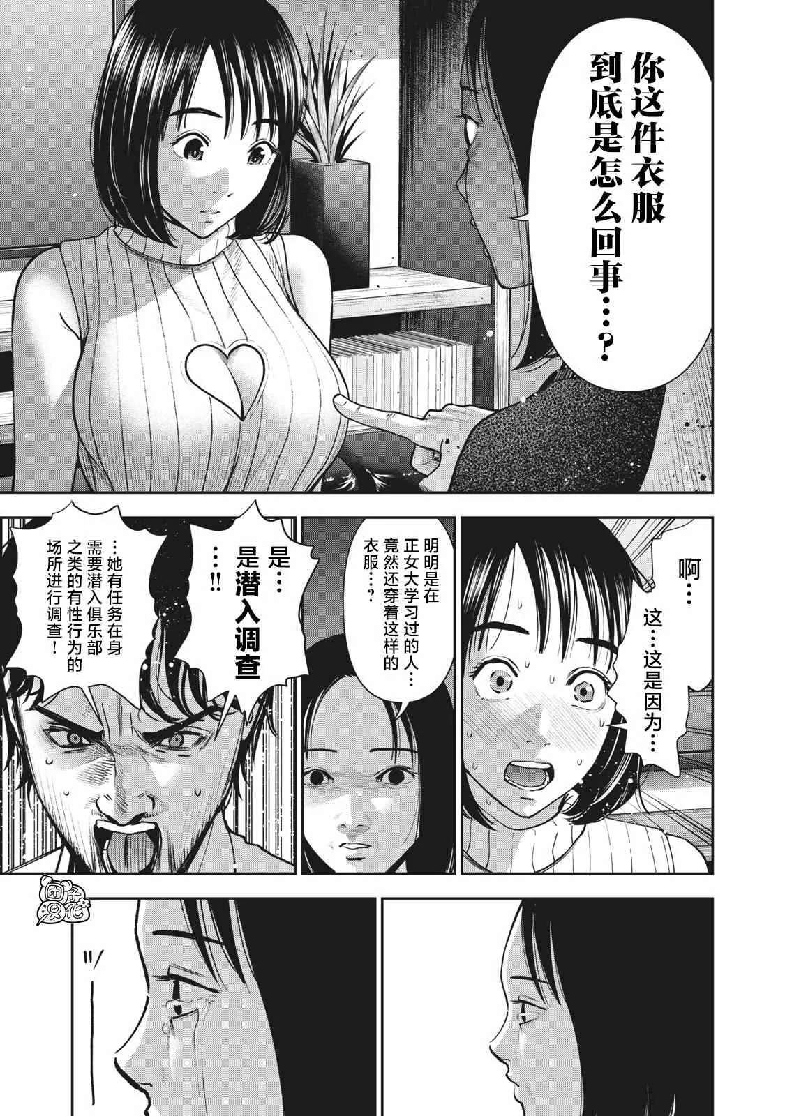 第23话 第11页