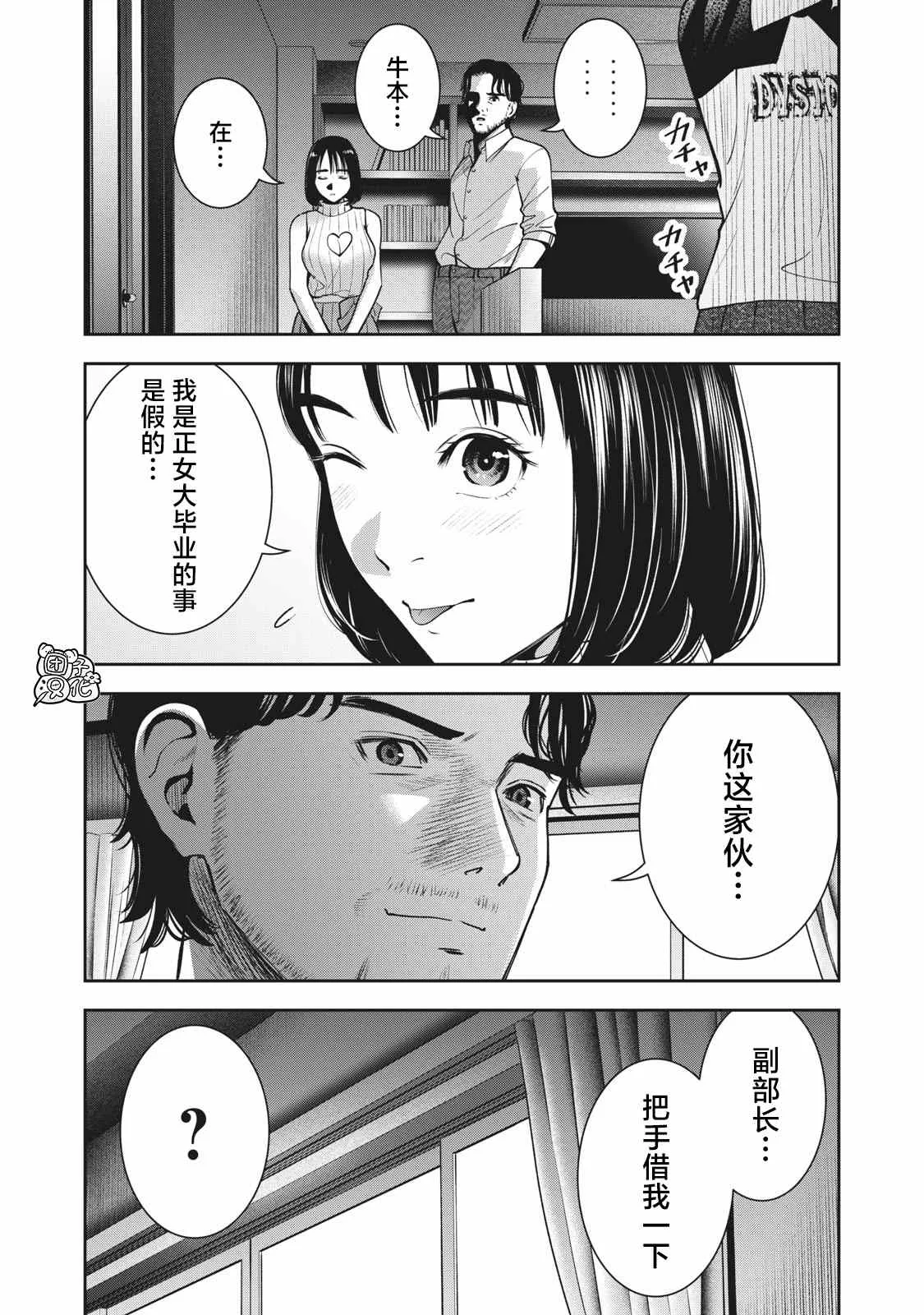 第23话 第13页