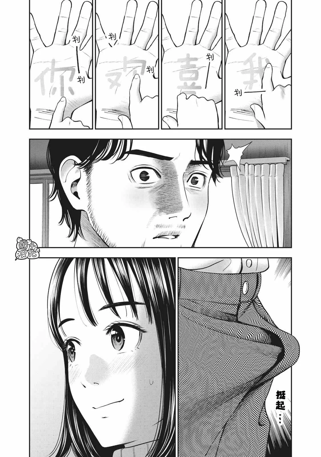 第23话 第14页