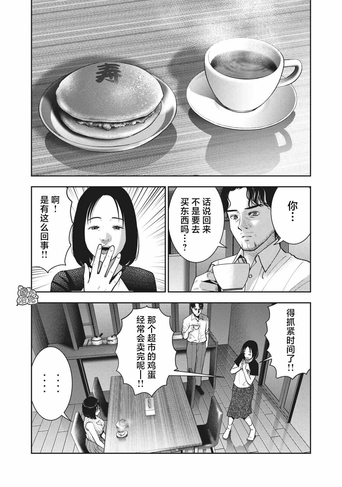 第23话 第15页