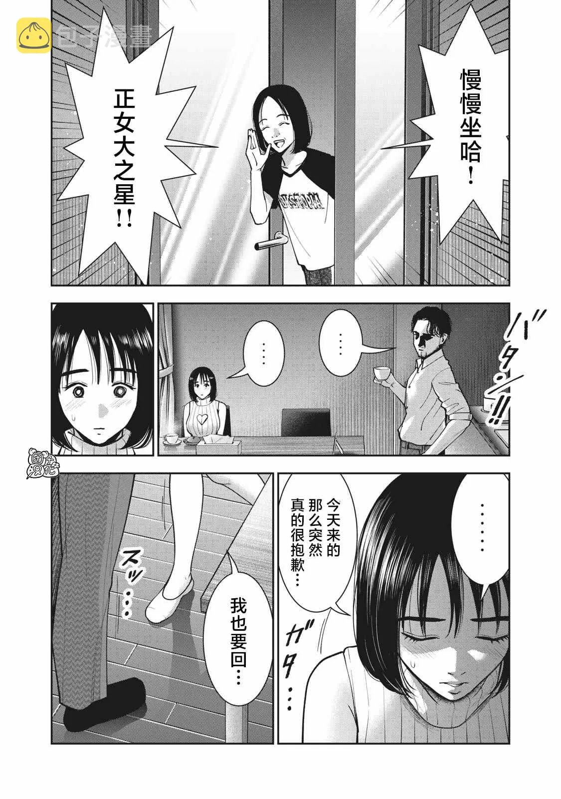 第23话 第16页