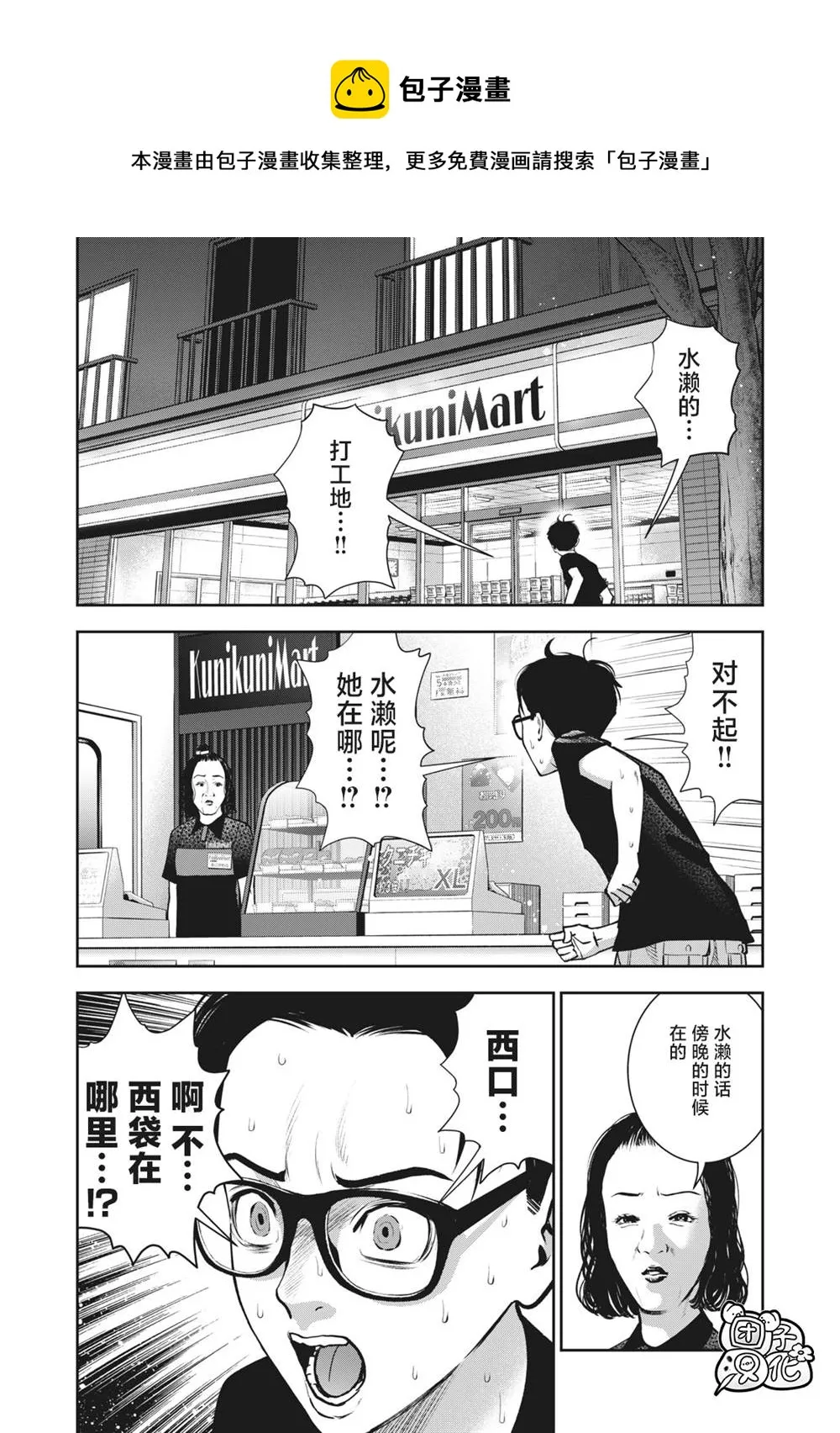 第22话 第一次。。。。 第1页