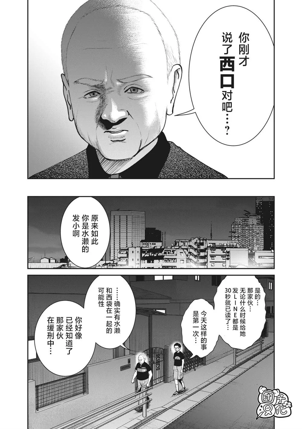 第22话 第一次。。。。 第3页