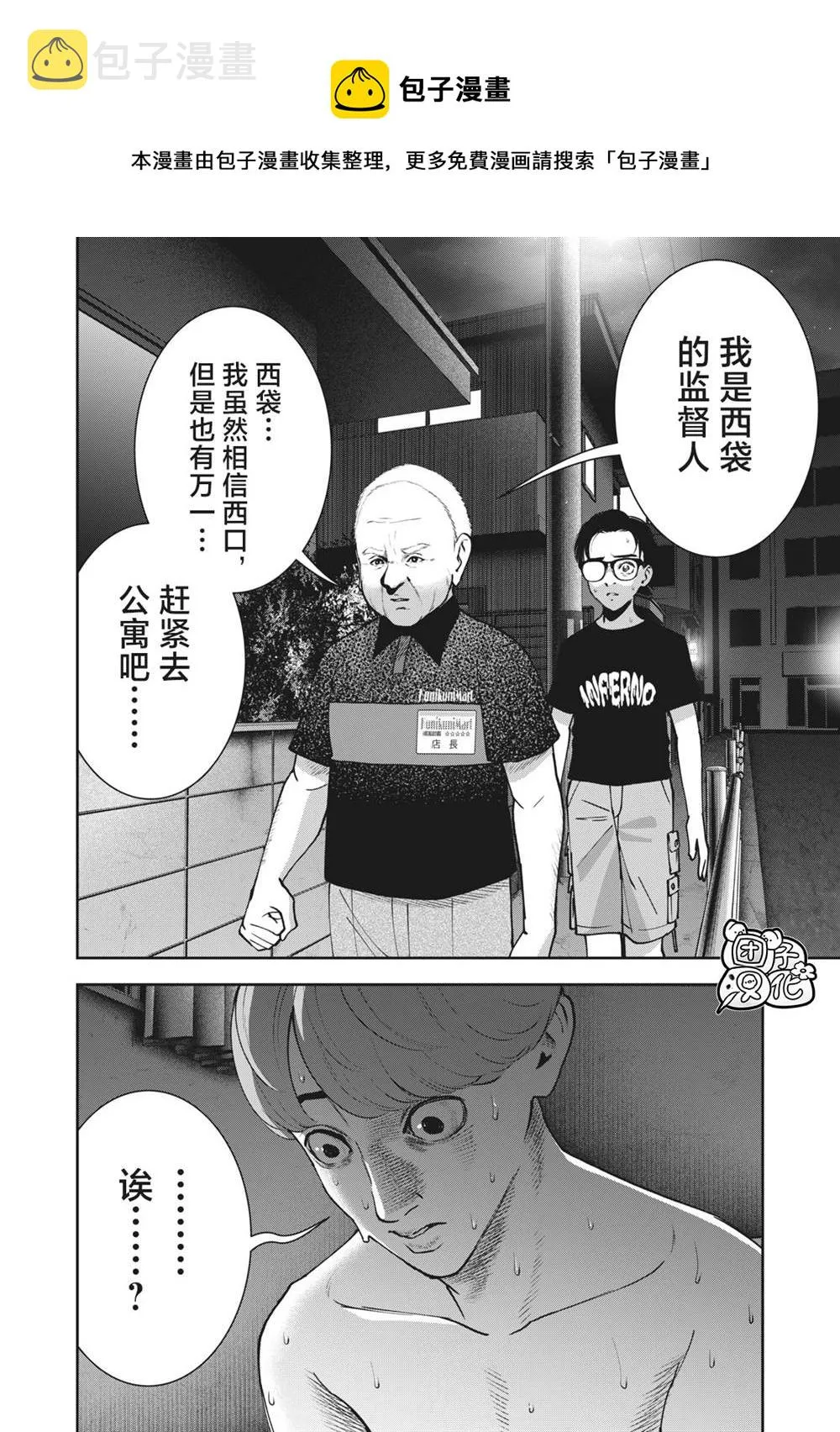 第22话 第一次。。。。 第4页
