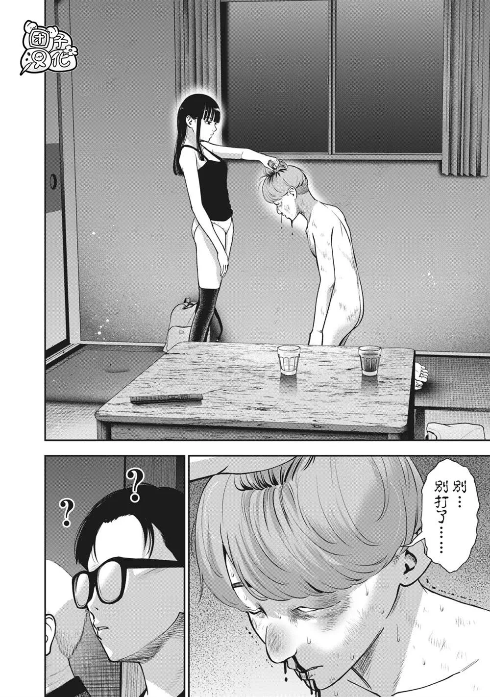 第22话 第一次。。。。 第8页
