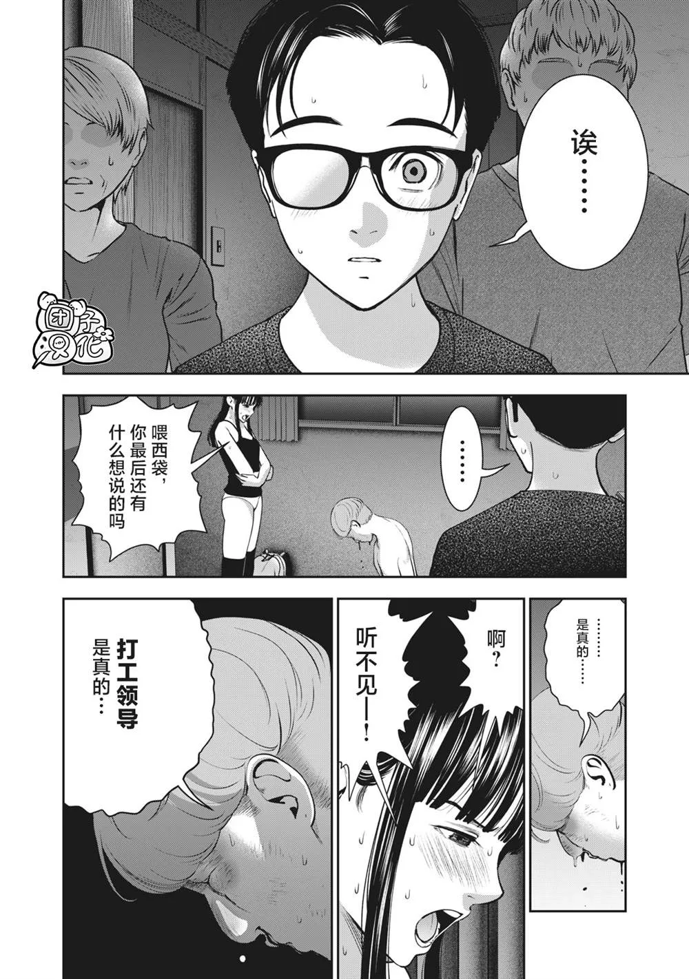 第22话 第一次。。。。 第14页