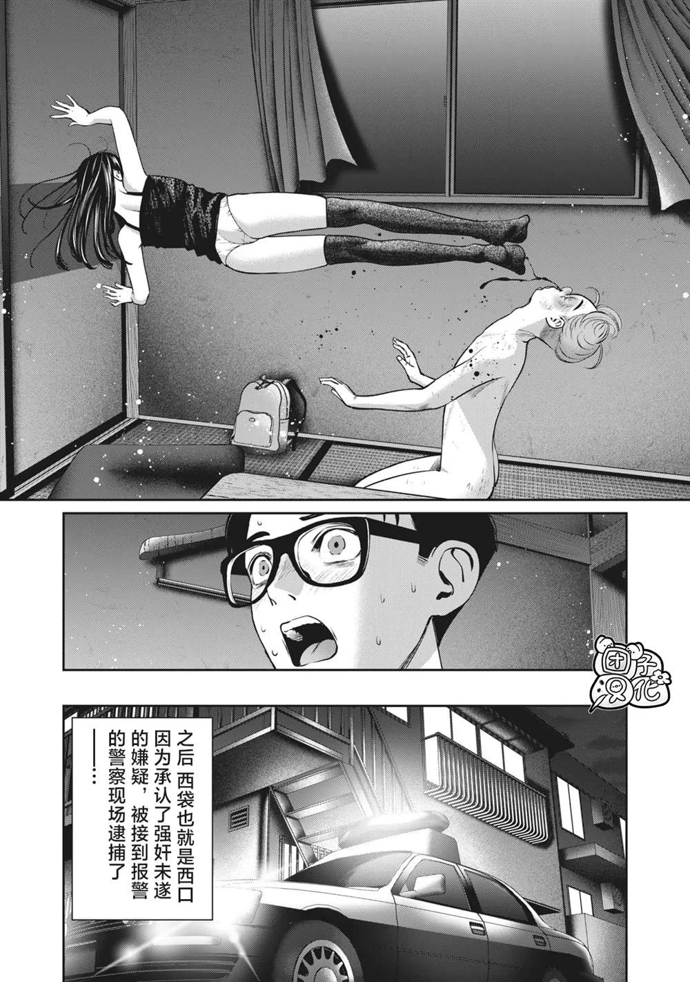 第22话 第一次。。。。 第15页