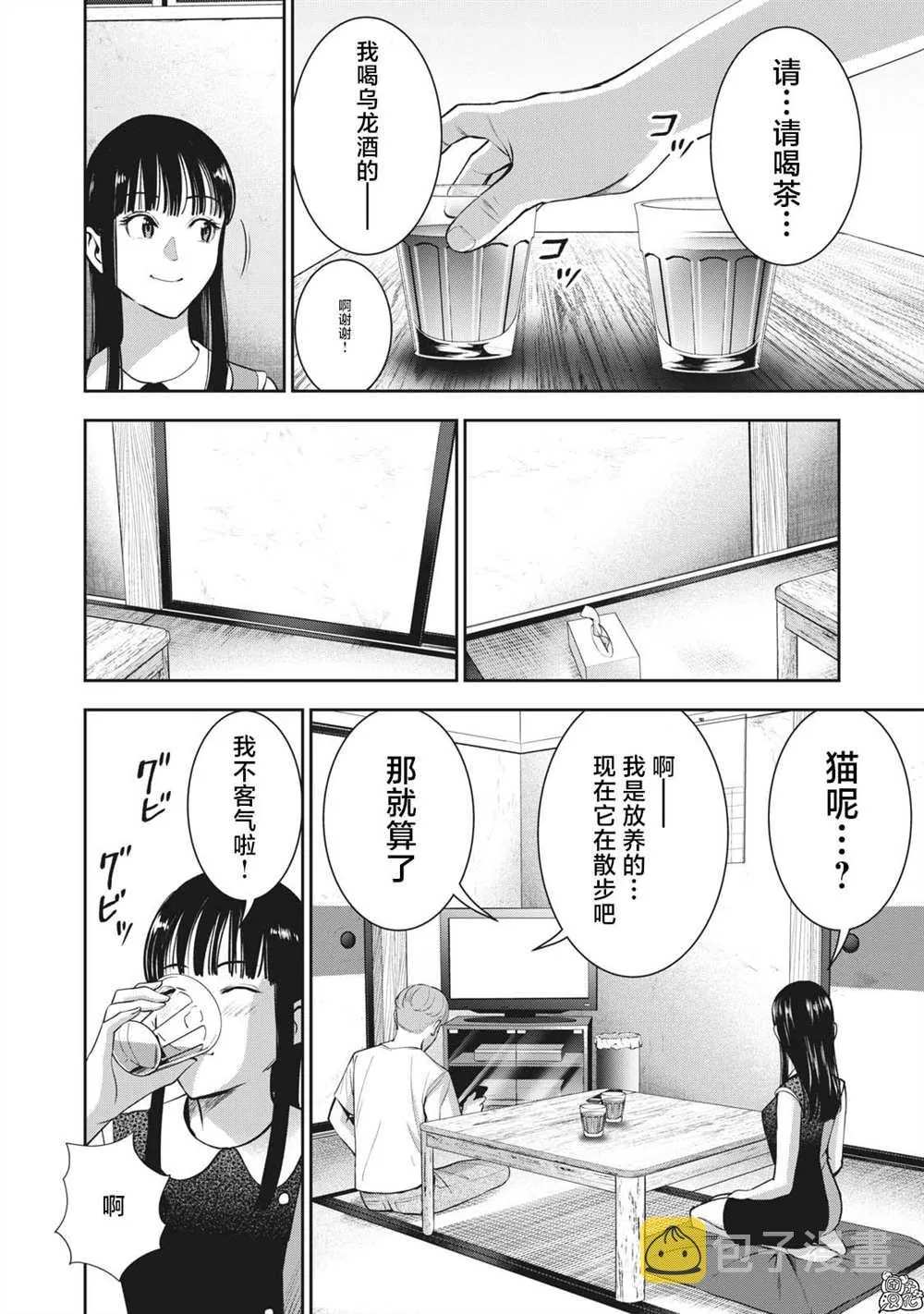 第20话 神圣的你 第18页
