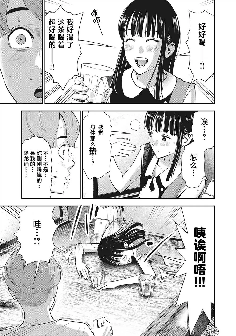 第19话 天使 第19页