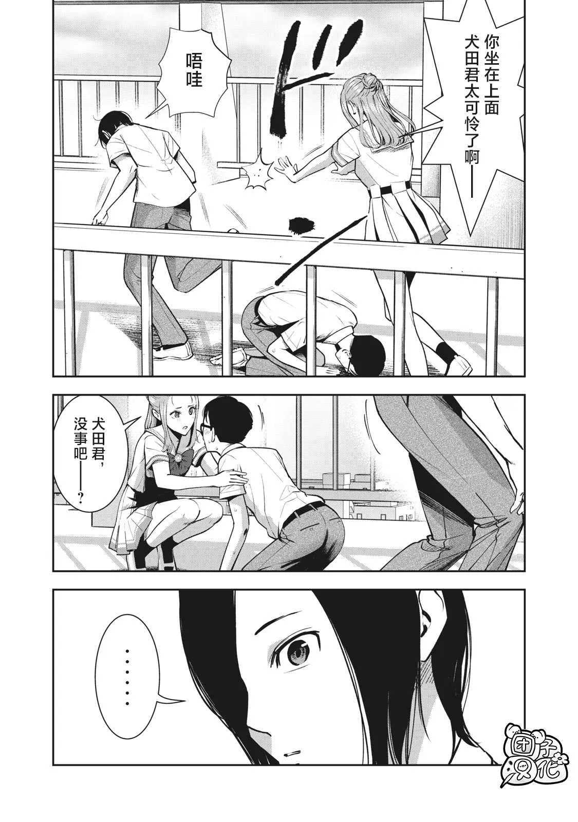第18话 扭曲 第13页