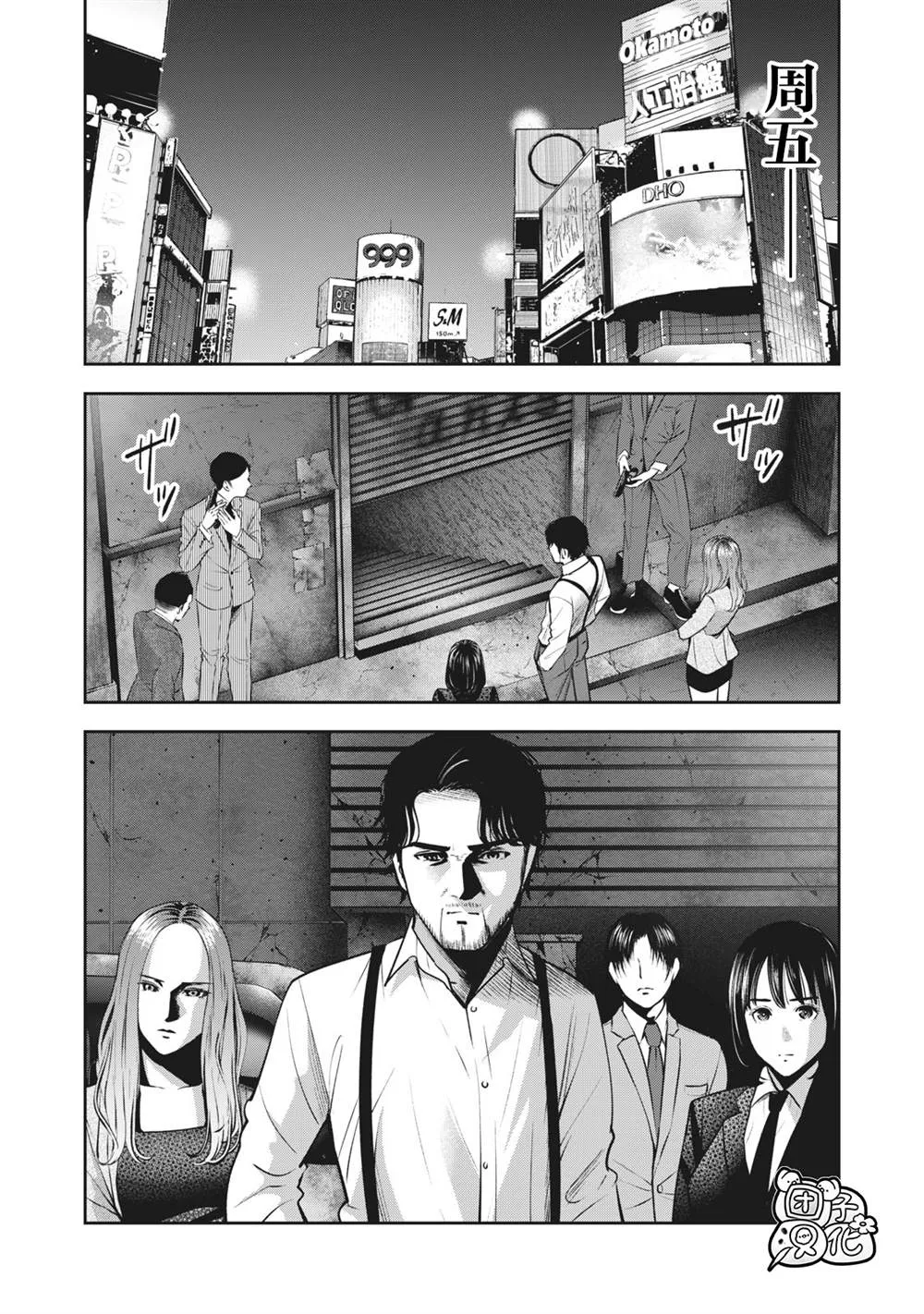 第17话 第1页