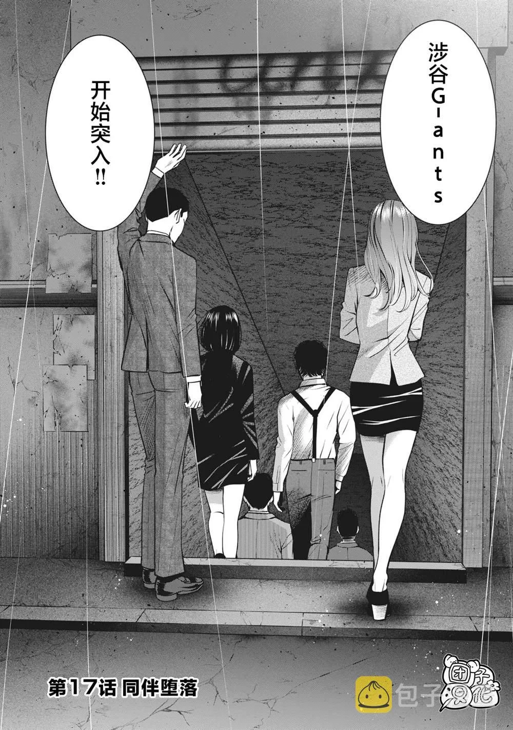 第17话 第2页
