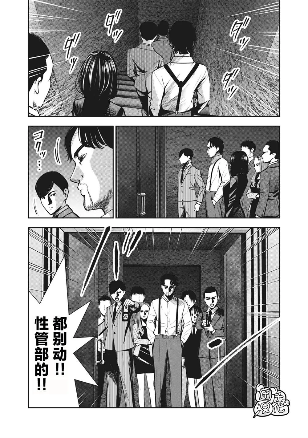 第17话 第3页