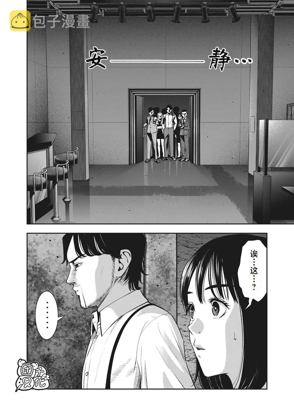 第17话 第4页