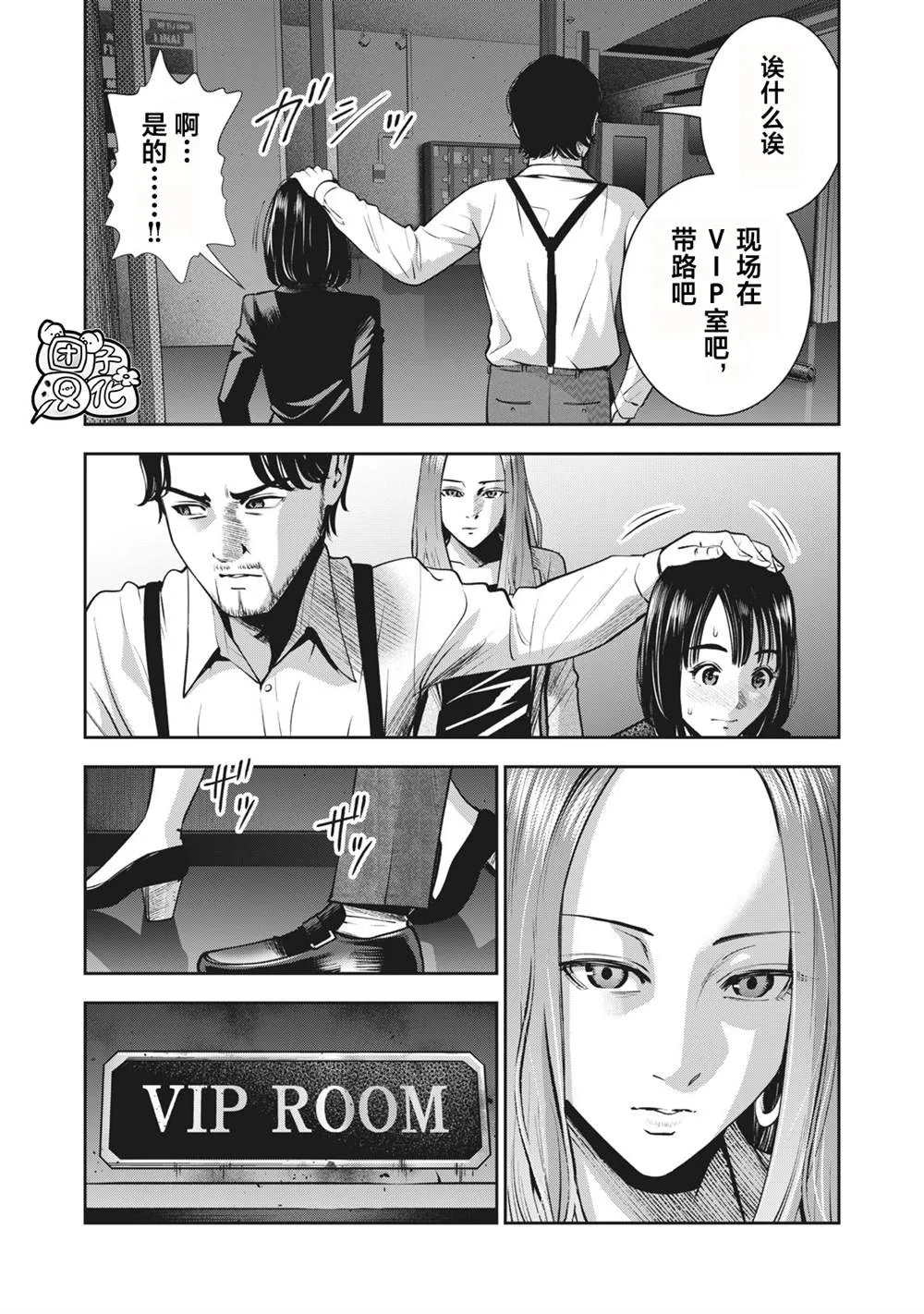 第17话 第5页
