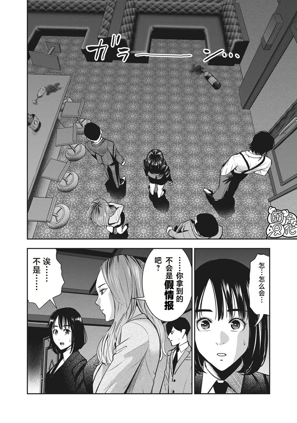 第17话 第6页