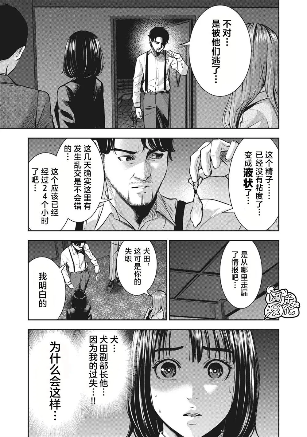 第17话 第7页
