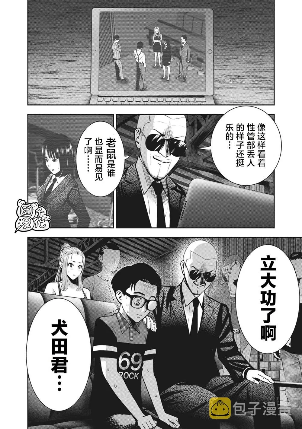 第17话 第8页