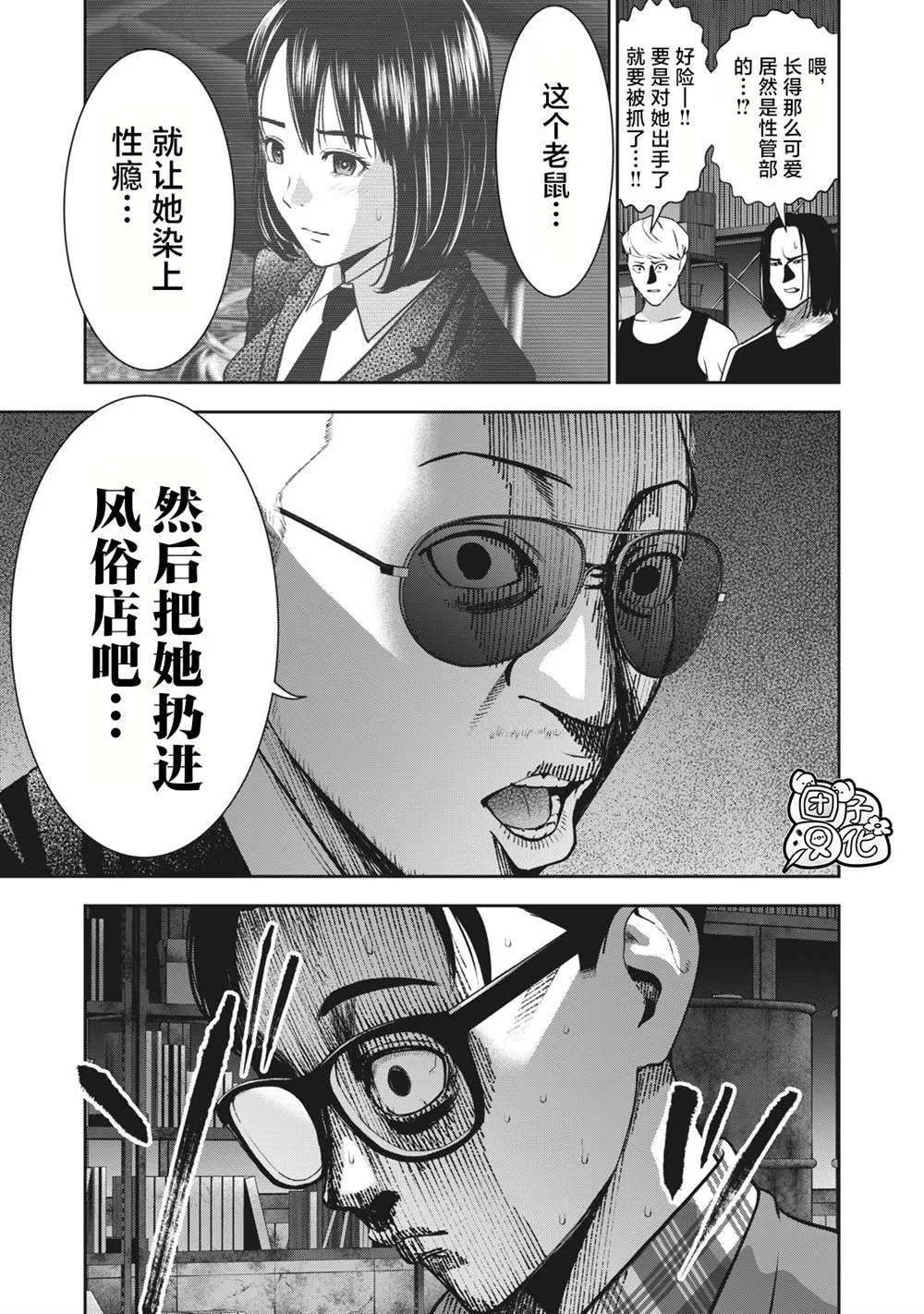 第17话 第9页