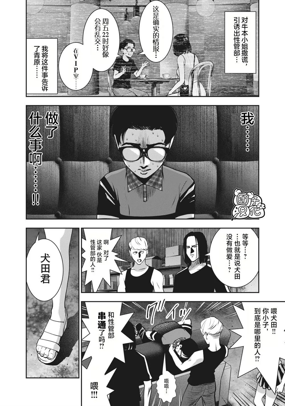 第17话 第10页