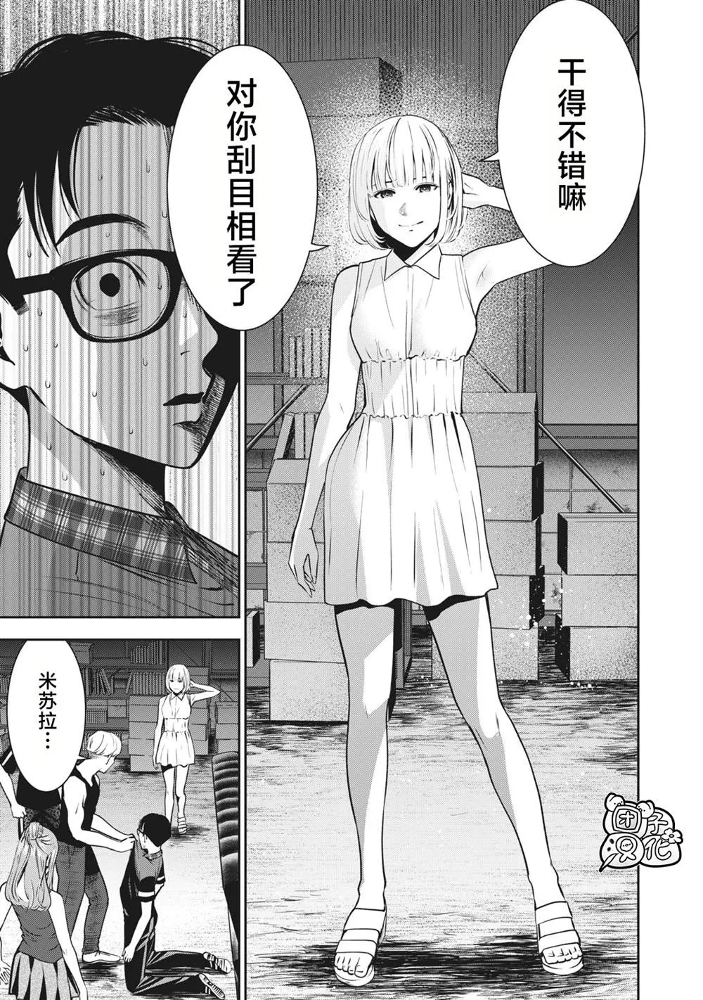 第17话 第11页