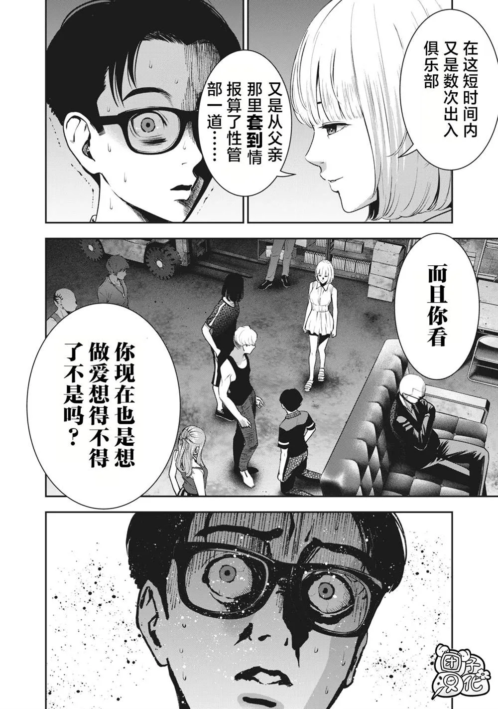 第17话 第12页