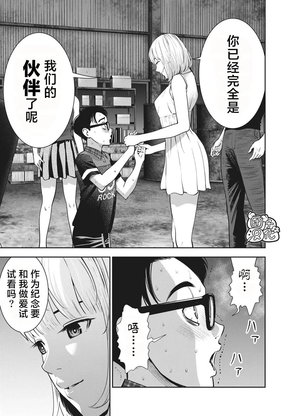 第17话 第13页