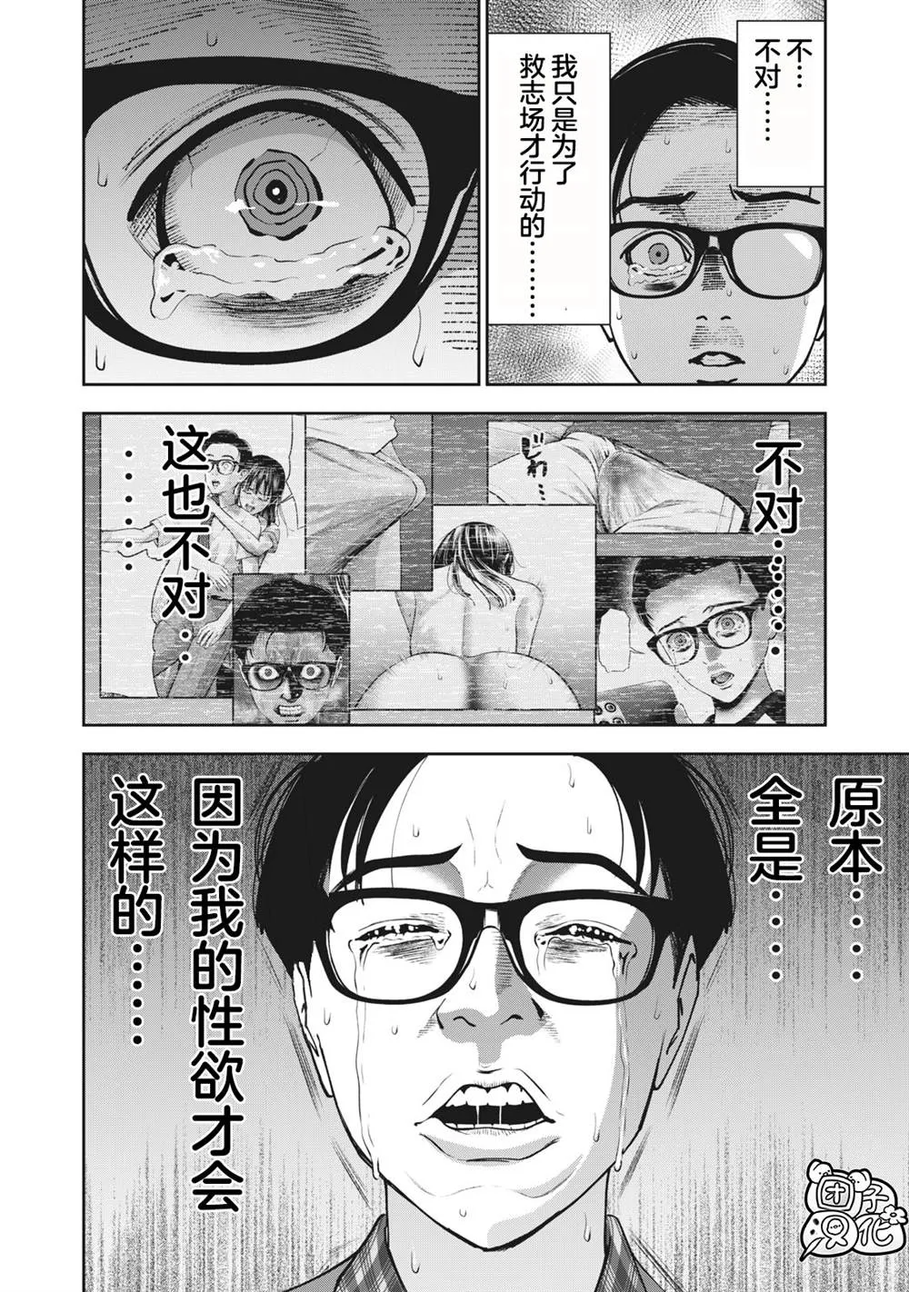 第17话 第14页