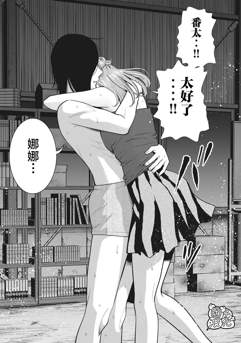 第17话 第17页