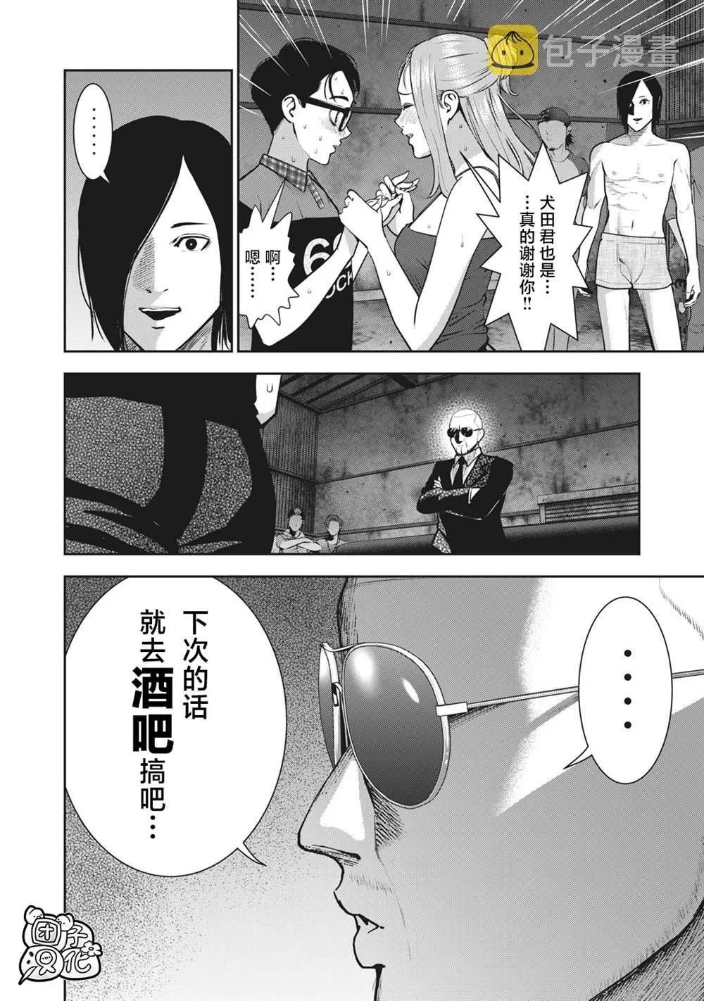 第17话 第18页