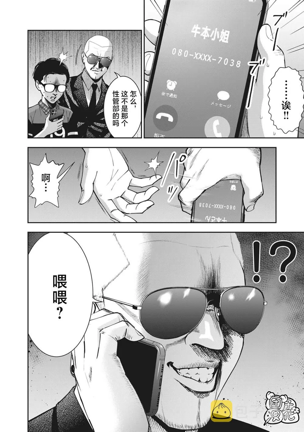 第17话 第19页
