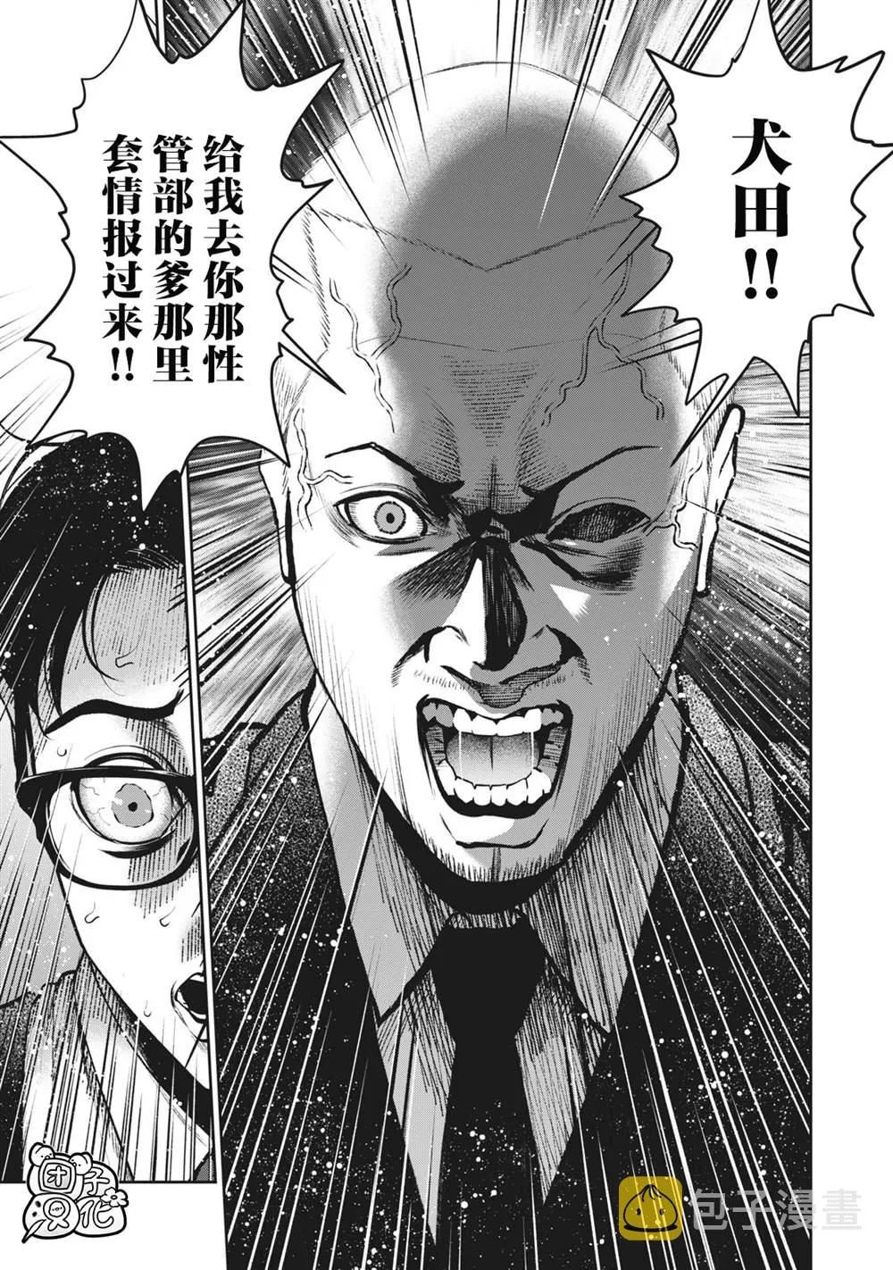 第15话 抱歉 第13页