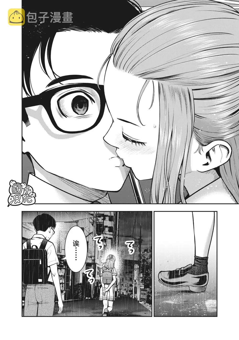 第15话 抱歉 第16页